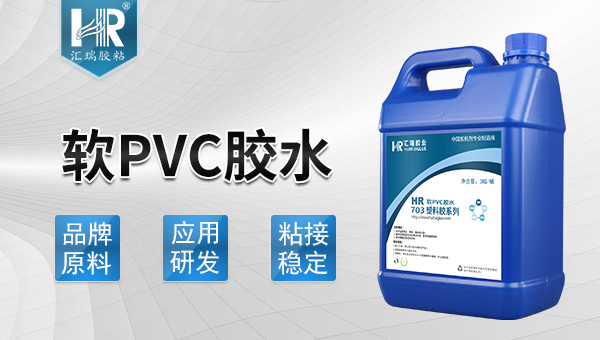 pvc粘pvc胶水