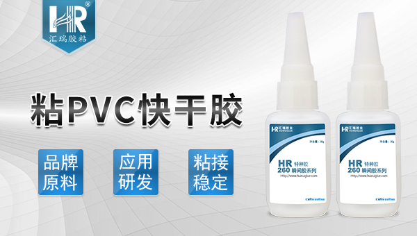 pvc用什么胶水粘好