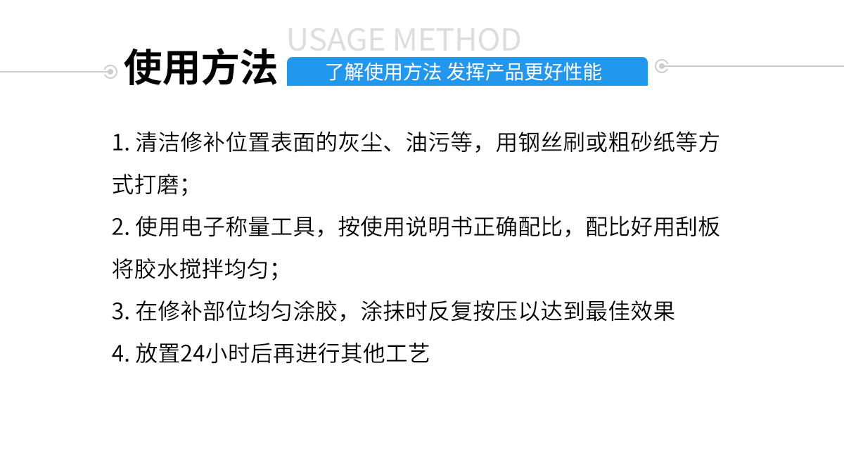 硅胶包金属胶水使用方法