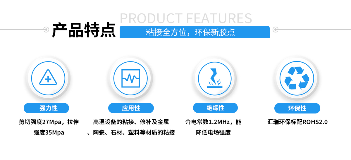 硅胶包不锈钢热硫化胶水