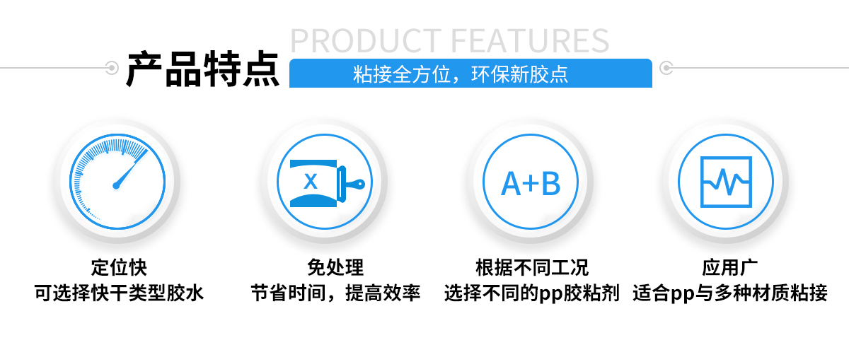 硅胶包塑料热硫化胶水